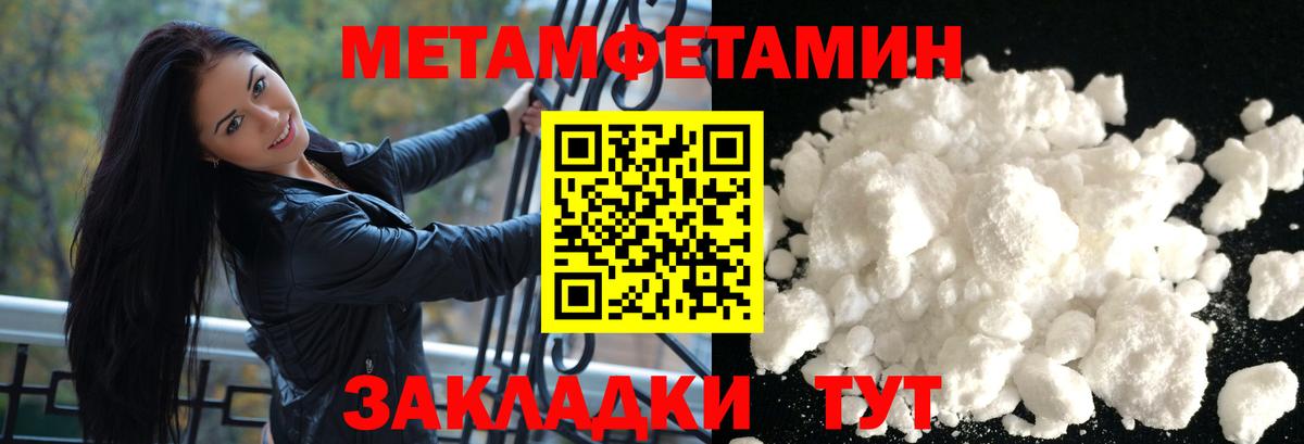 АМФЕТАМИН 97%  Вход с VPN  Amphetamine  Отрадное 