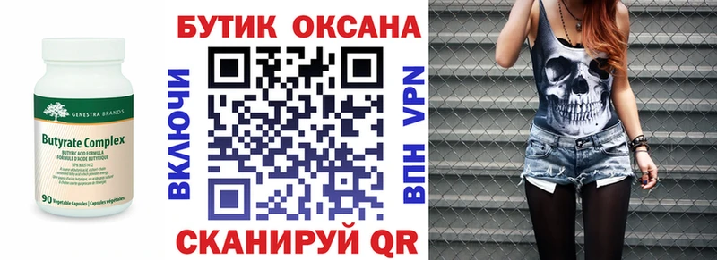 наркота  Отрадное  кракен ССЫЛКА  Бутират оксибутират 