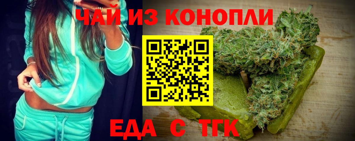 Печенье с ТГК конопля  Вход с VPN  Отрадное 