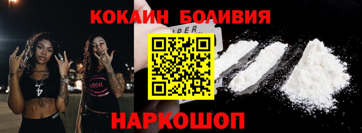 Кокаин 97%  Вход с VPN  Кокаин 99%  купить  цена  Отрадное 