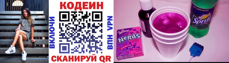 Кодеин Purple Drank  где продают   shop телеграм  Отрадное 