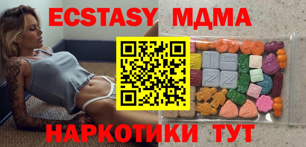 ЭКСТАЗИ ешки Отрадное