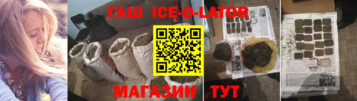 Отрадное  ГАШ индика сатива  Вход с VPN  Гашиш Premium 