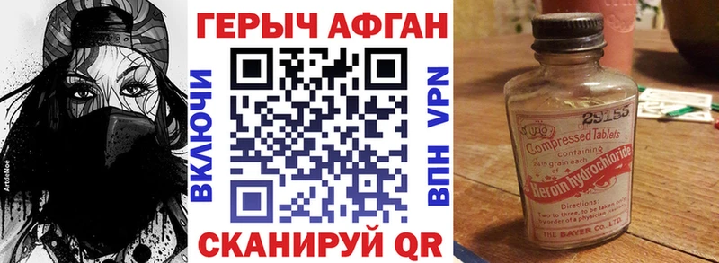 Героин гречка  Отрадное 