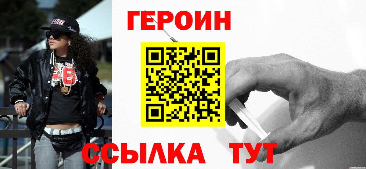 Отрадное  Героин афганец  Вход с VPN 