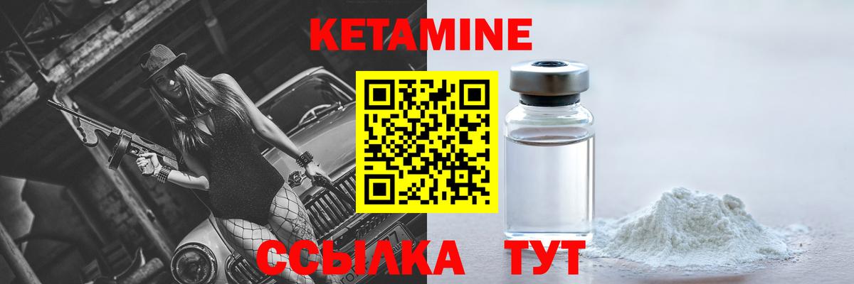 мега вход  КЕТАМИН ketamine  Отрадное  Вход с VPN  КЕТАМИН VHQ 