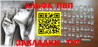 apvp Дубна