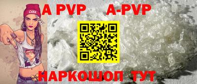 apvp Дубна