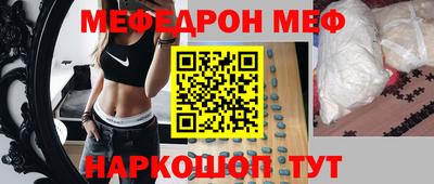 меф Донецк