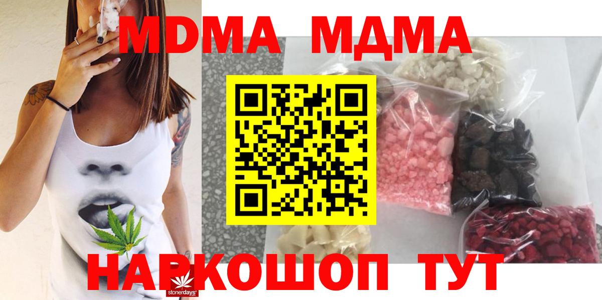 МДМА Molly Отрадное