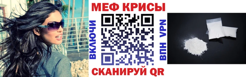 Мефедрон мяу мяу  сайты даркнета формула  Отрадное  МЕГА сайт 