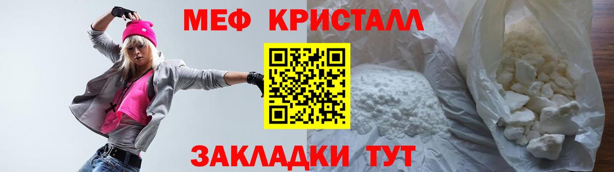 МЕФ мука Отрадное