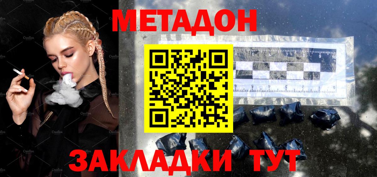 Метадон мёд  Вход с VPN  Отрадное 