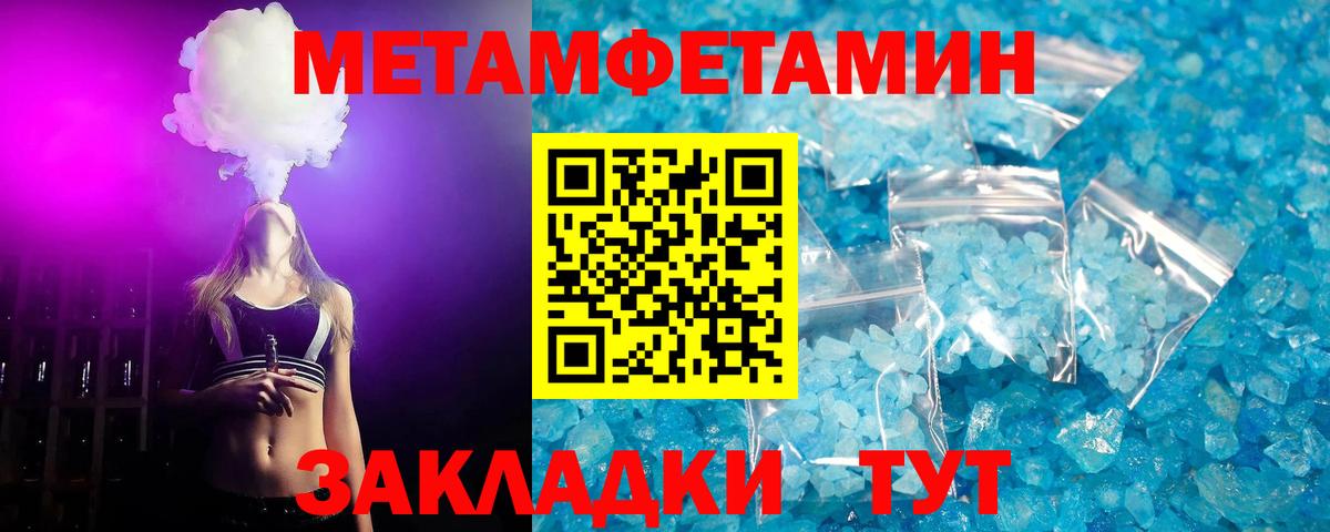 Метамфетамин Декстрометамфетамин 99.9%  Вход с VPN  Отрадное 