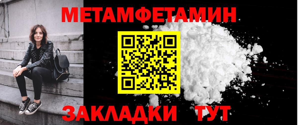 МЕТАМФЕТАМИН Декстрометамфетамин 99.9% Отрадное