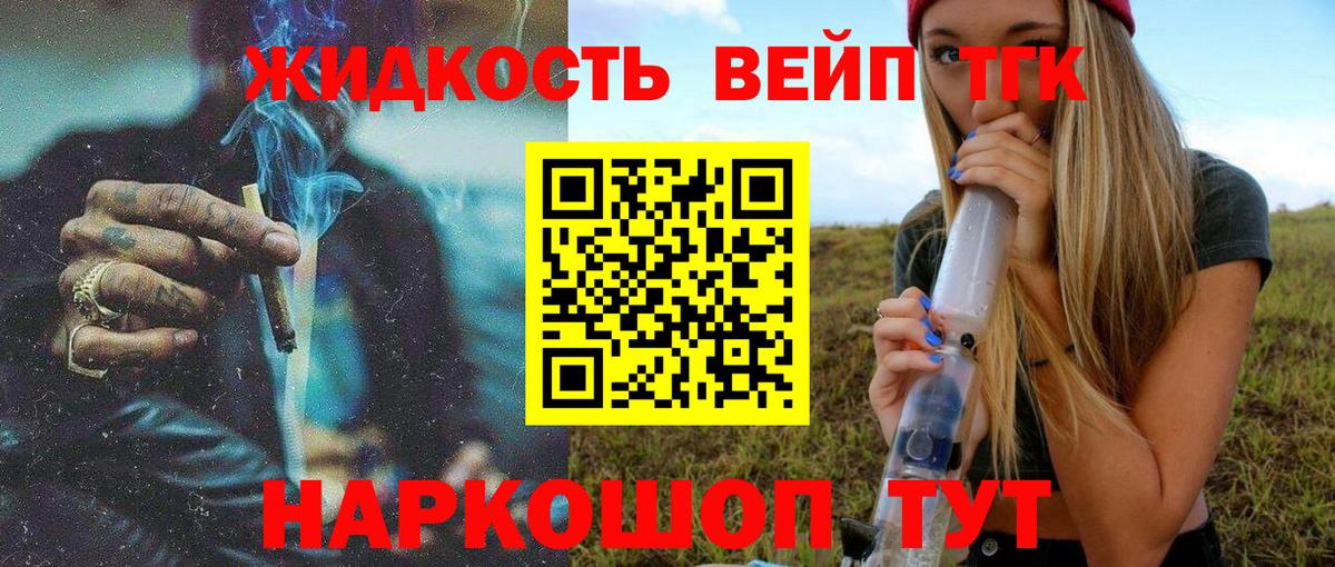 Дистиллят ТГК гашишное масло  ТГК жижа  Отрадное  Вход с VPN 