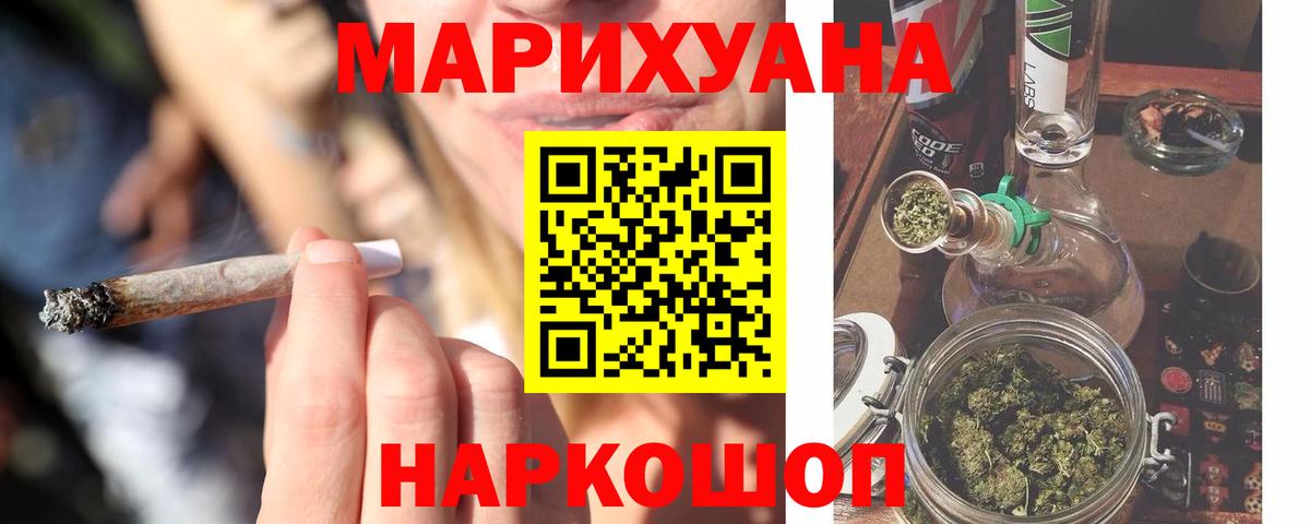 Марихуана AK-47 Отрадное
